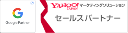 パートナー
